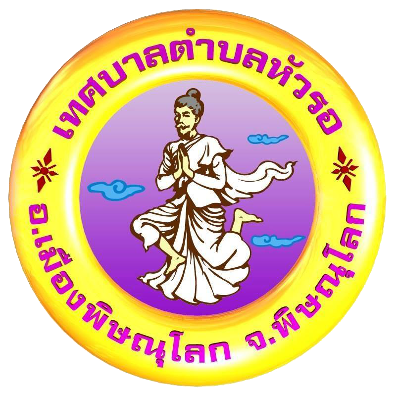 ตราเทศบาลตำบลหัวรอ